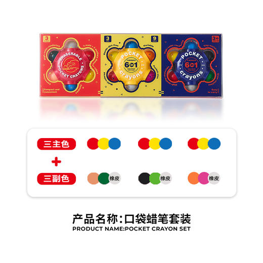 Flower Monaco花芽 儿童绘画蜡笔可擦洗画笔蜡笔6头创意蜡笔幼儿园涂色画画彩笔 3岁+ 商品图6