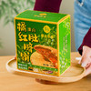 橘红怀山肚脐饼 160g/盒*2 商品缩略图7