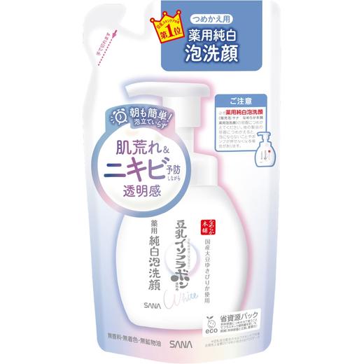 【跨境】SANA/莎娜豆乳美肌净白祛痘泡沫洗面奶补充装180ml*3袋 商品图0
