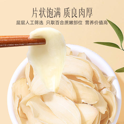 【官方正品】云南白药有这一方百合90g百合干搭配茯苓山药芡实煮粥煲汤 商品图1