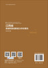 江西省县域科技创新能力评价报告——2022年度 商品缩略图1