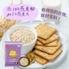 【特惠53.9】时怡谷物梳打饼干礼盒800g【保质期至2026-09】-专享价 商品缩略图4