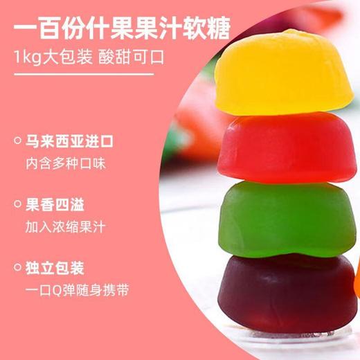 100%软糖150g 商品图2