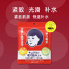【保税仓】ISHIZAWA LABS/石泽研究所毛孔抚子紧致面膜补水保湿16.5ml*10片/袋 商品缩略图1