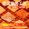 满满鸡肉含量≥80%【哥本高蛋白鸡胸肉厚脆】非油炸 鲜香脆爽 超好吃 每袋30g 商品缩略图2
