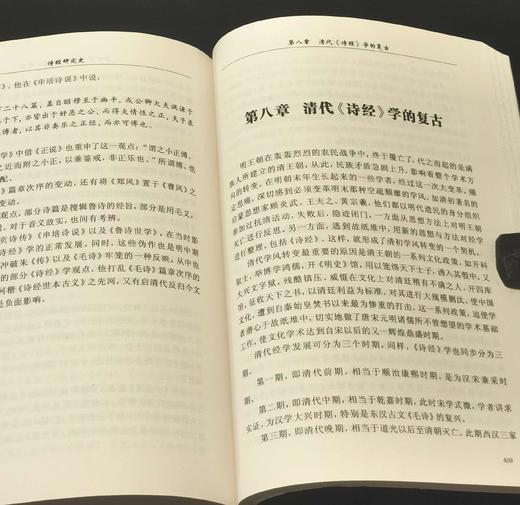 《戴维文集》，平装，16开，全四册，戴维著，湖南人民出版社2015年一版一印，定价232，售价78元。 商品图6