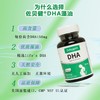 【含150mg】佐贝健DHA藻油 美国进口 马泰克T油，不含EPA 商品缩略图0