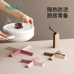 FaSoLa硅胶隔热垫创意可折叠锅垫多功能厨房餐桌菜垫杯垫