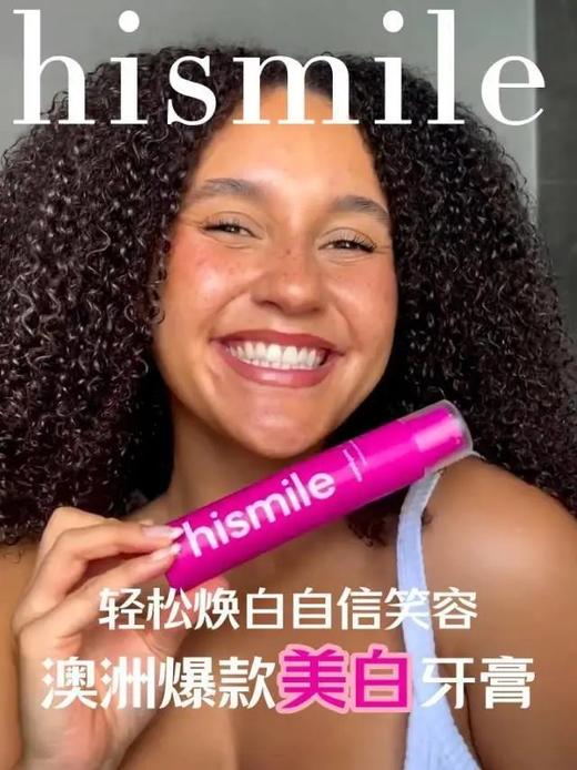 特价清仓❗【澳大利亚Hismile粉钻美白牙膏/牙粉】老佛爷、SKP在售品牌！卡戴珊、维秘超模都在用！牙齿黄黄的小伙伴快试试~效期到25年6月后！ 商品图2