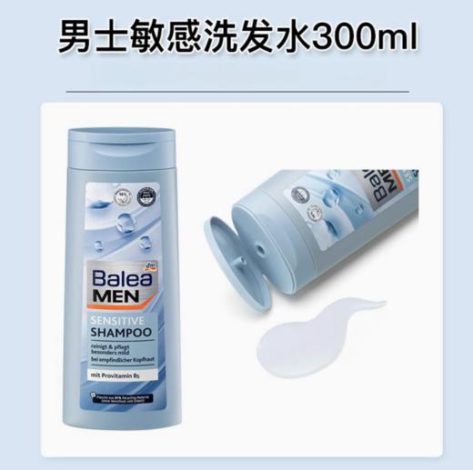 【跨境】芭乐雅男士洗发水300ml 商品图2