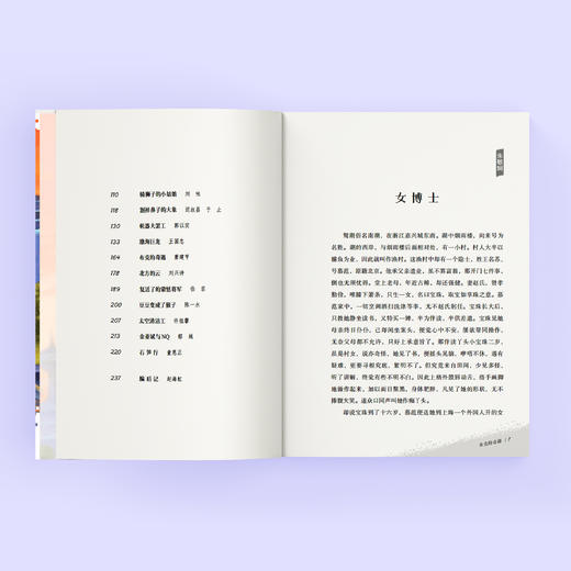 “中国儿童文学百年百篇·科幻卷”（全7册） 商品图6