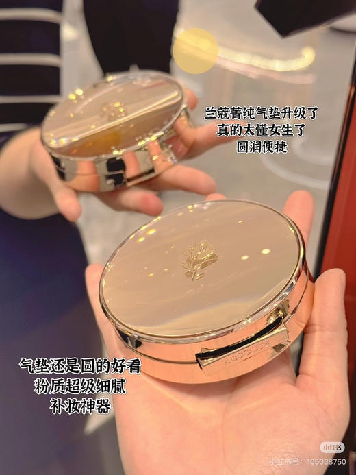 【兰蔻】菁纯气垫粉底液13g 商品图0