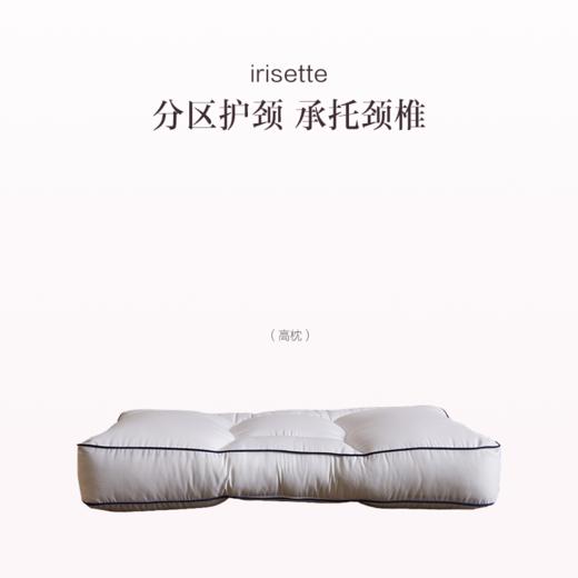品牌直发 irisette 分区鹅绒护颈枕 低枕/中枕/高枕 商品图1