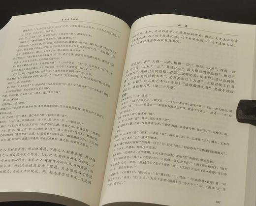 《戴维文集》，平装，16开，全四册，戴维著，湖南人民出版社2015年一版一印，定价232，售价78元。 商品图11