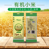 彩虹雨 有机杂粮 有机小米389g 满百包邮 商品缩略图6