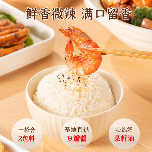 好人家麻辣香锅调料微辣220克 商品图1