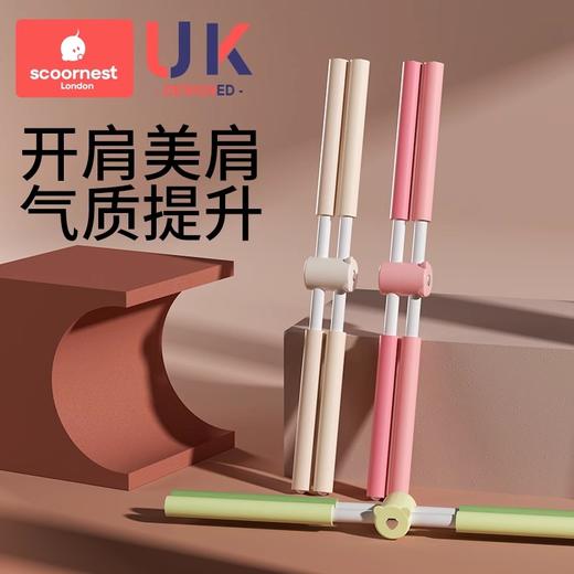 科巢形体棍瑜伽开肩开背神器站姿驼背脊椎矫正十字架儿童训练器材 商品图0