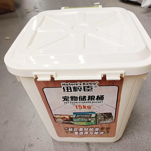 纽粹臣\原始兽粮食桶25L  可装30斤粮 储粮桶 密封防潮 商品图1