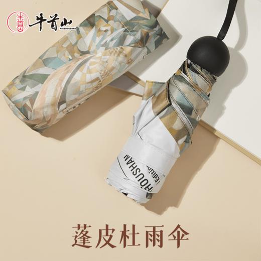牛首山文创&LOQI联名雨伞防晒小巧便携晴雨两用胶囊黑胶遮阳伞 商品图0
