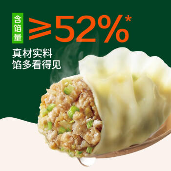 必品阁（bibigo）芹菜猪肉水饺 1200g 约48只 早餐夜宵 生鲜速食饺子 开学季速冻 商品图2