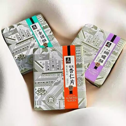 濠润坊 澳门金扭酥/千层蝴蝶酥/雪花杏仁片 商品图0