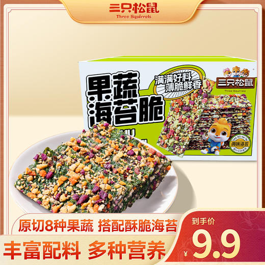嗨浪_果蔬海苔脆/++/7g*9袋-zl 商品图11
