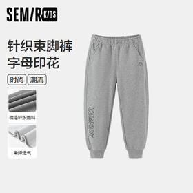 森马儿童长裤2025新款印花针织束脚裤春季男童裤子松紧腰时尚百搭