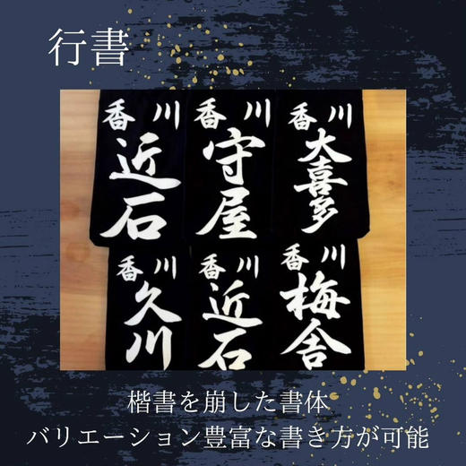 「智烽作」手写书法名袋 日本制 剑道名袋 商品图1