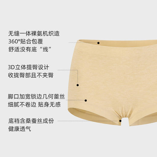 官网310+ 三条装！花纱罗纹无缝内裤 桑蚕丝混纺底裆女士全包臀内裤三角裤 商品图2