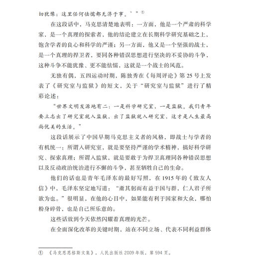 《寻道：青年毛泽东》 商品图8