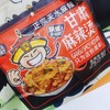 天水麻辣烫一袋 商品缩略图1
