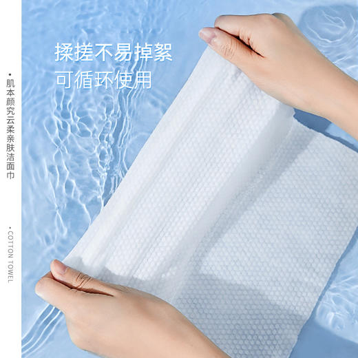 肌本颜究云柔亲肤洁面巾80片/袋（升级2.0版） 商品图4