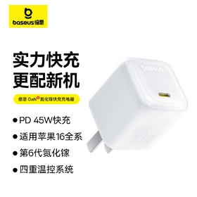 倍思 GaN6 氮化镓快充充电器 1C 45W