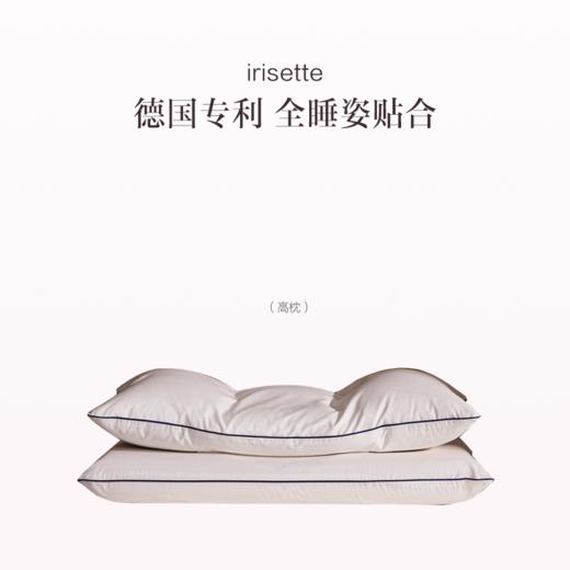 品牌直发 irisette 双层侧睡枕 分区蝶翼枕 商品图0