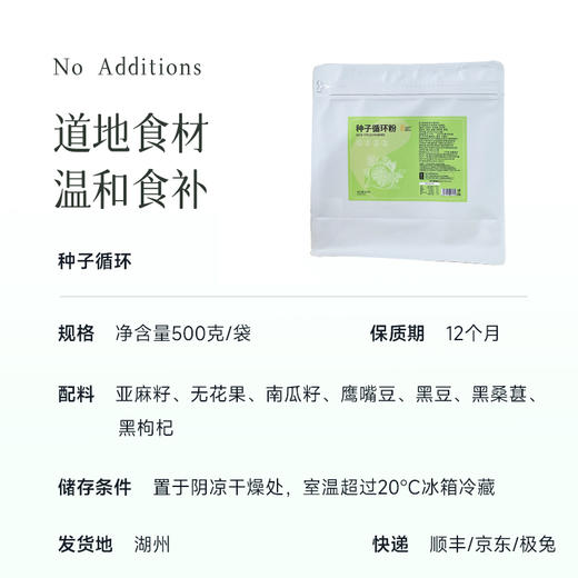 食养节【板娘定制】【2袋减10元】【定制 种子循环 约25小袋】精选源头优质谷物坚果磨粉  对女生特别好 独立小包装~~湖州仓 商品图3