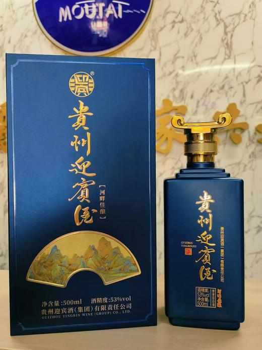 贵州迎宾酒河畔佳酿  53度酱香型白酒  整箱500ml*6瓶包邮 商品图4