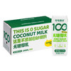 可可满分 无糖椰乳/茉莉也乳茶 全系列 商品缩略图1