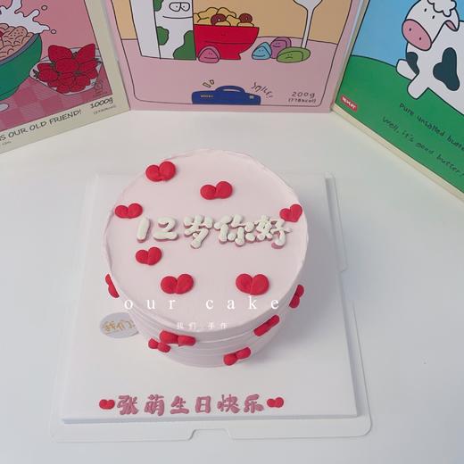 写字爱心简约情人节七夕蛋糕-低糖处理无添加 商品图0