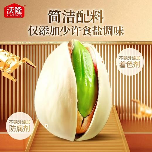 沃隆开心果500g 商品图1