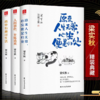 梁实秋人间有趣三部曲3册 商品缩略图0