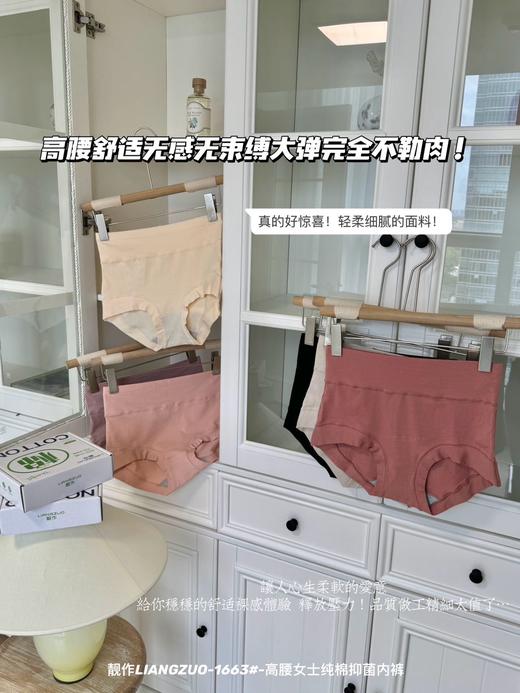 【纯棉抑菌】高腰女士内裤三条装1663自带轻微收腹效果 商品图6