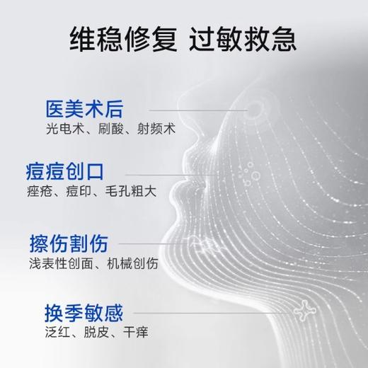 【新品】鱼跃次抛重组胶原蛋白敷料敏感肌械字号医美术后修复液保湿精华 商品图3