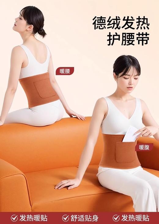 【积分兑换】德绒暖腰暖腹暖背带（前后双兜） 商品图2
