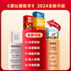 2024经典升级【摩比爱数学】幼儿数学思维启蒙必备；千万妈妈信赖的思维启蒙体系 商品缩略图11