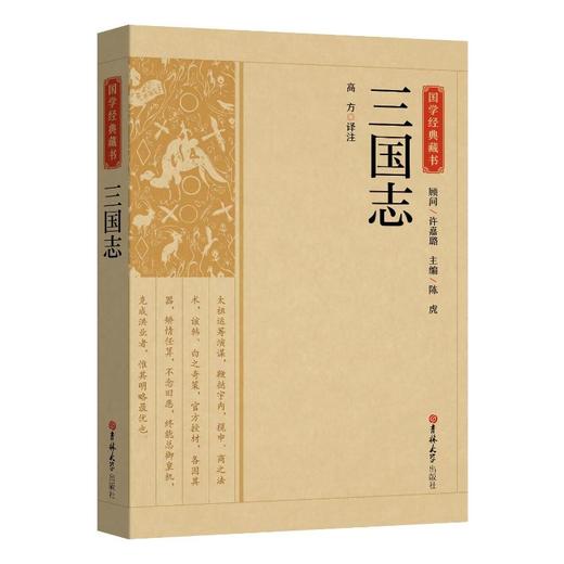 三国志 商品图0