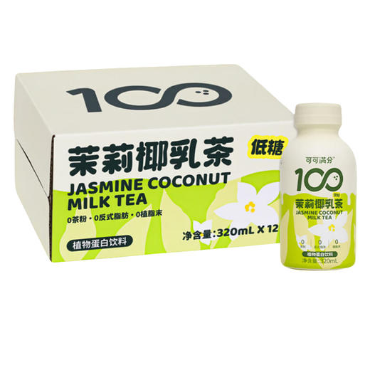 可可满分 无糖椰乳/茉莉也乳茶 全系列 商品图5