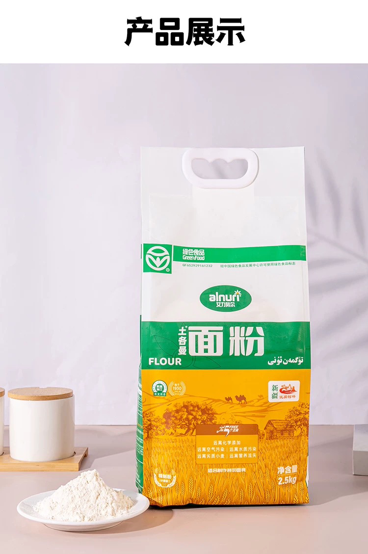 新疆土各曼面粉、小麦粉10斤装