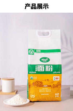 新疆土各曼面粉、小麦粉10斤装