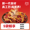 【冷吃零食礼盒】李子坝梁山鸡重庆特产麻辣牛肉/梁山鸡丁/耗儿鱼冷吃CD礼盒送礼装 商品缩略图2