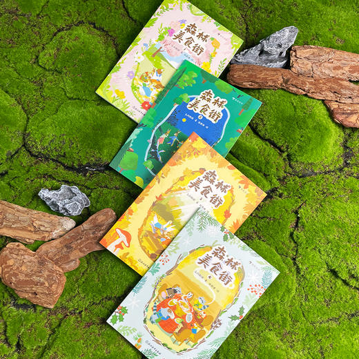 森林美食街(1-4) 商品图3